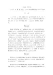 一次培训【精选资料】