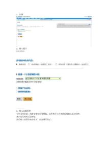 調查圈網上調查問卷調查問制作說明