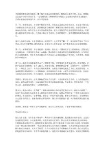 新手入股市！需先練好六招