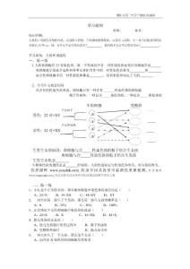 第四節(jié) 人的性別遺傳