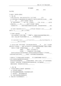 第二節(jié) 免疫和計(jì)劃免疫