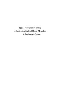 A Contrastive Study of Flower Metaphor in English and Chinese