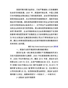 探究债权人是否在意企业的环境表现一