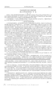 00324-供应商管理论文：企业创建供应商关系的策略