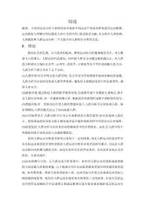 目標識別與跟蹤綜述