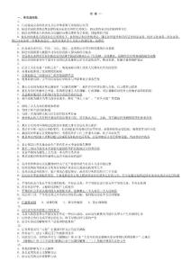試卷一參考答案