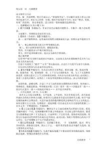 高中語(yǔ)文答題技巧