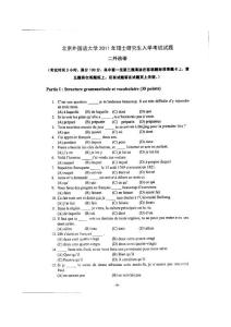 北外11二外法語