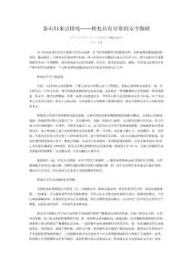 核電利用的是低純軸的可控反應