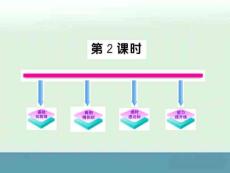 2012版八年級數(shù)學上冊 3.5.1.2《直角三角形的性質(zhì)和判定》課件 湘教版