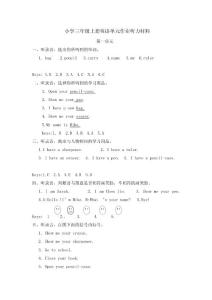 小学三年级上册英语听力材料