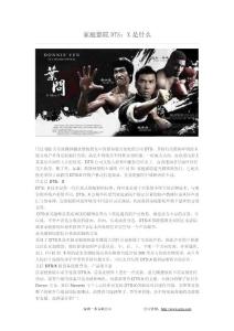 家庭影院DTS：X是什么