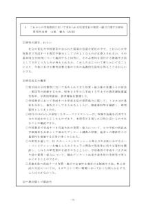 學校教育求児童生徒資質...