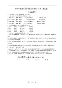 2009年高考重庆语文试卷