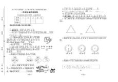 苏教版小学数学一年级奥数试题