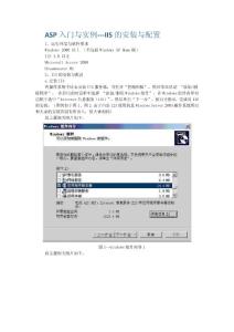 ASP入門與實(shí)例