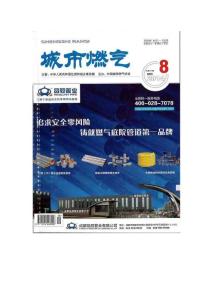 LNG杜瓦瓶组与槽车联合运行技术在区域供气站的实践