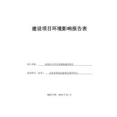 环境影响评价报告公示：长春市公共实训基地建设环评报告