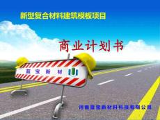 藍(lán)寶最新商業(yè)計(jì)劃11.19