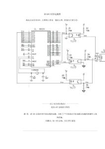 rs485中文资料