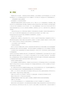 開展課堂語言實踐試探