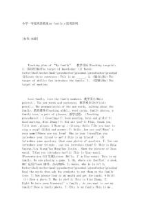 小学一年级英语教案myfamil