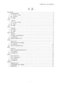 4S售后常規保養培訓篇