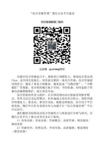 綜合管廊管理微信公眾平臺建設