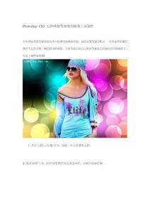 [小學教育]PS教程——七彩繽紛背景使用畫筆工具制作