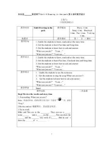U4第二課時