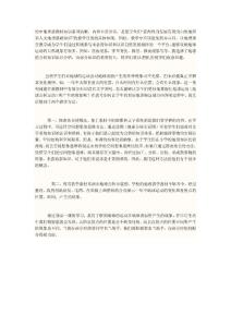 初中地理教学案例