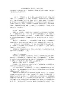 新婚姻法像合同法 老公是房东 离婚是退租