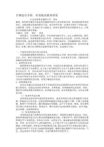 合理進(jìn)行分組(發(fā)表)[技巧]