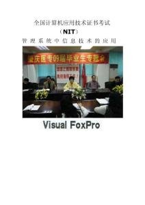 畢業生管理系統