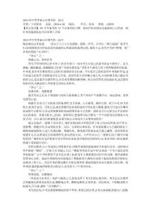 2010年中考考前心理調節的三技巧
