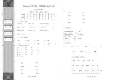 六年級漢語考試卷