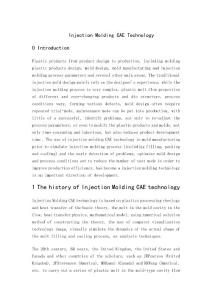 CAE technology for injection mould - 注塑模CAE技術