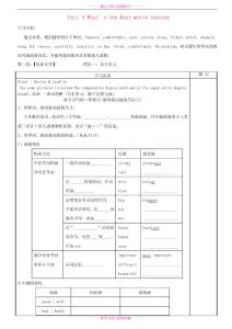 广东省河源中国教育学会中英文实验学校2015-2016学年八年级英语上册《Unit 4 What’s the best movie theater（第1课时）》讲学稿（无答案）（新版）人教新目标版