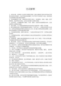 给排水管网工程考试复习资料
