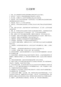 环境信息系统工程考试复习资料