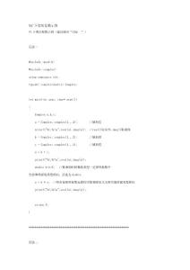 VC下使用复数示例