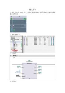 S7-1200與RS232串口通信心得