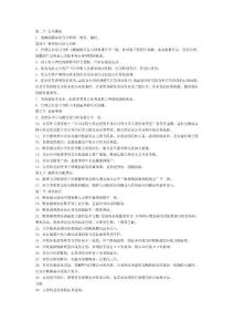 年報披露 --股轉問詢函總結