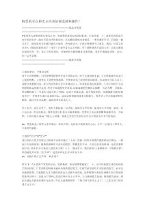 股票的買(mǎi)點(diǎn)和賣(mài)點(diǎn)應(yīng)該如何選擇和操作