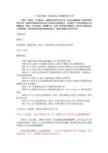 十年游戏路 资深游戏人跳槽经验分享