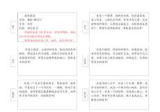 三年級學生評語