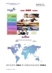 攪拌電熱套cmua和六聯數顯恒溫電熱套kdm-a價格