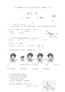 北京市朝阳区2009～2010学年七年级第二学期期末统一考试数学试题 2