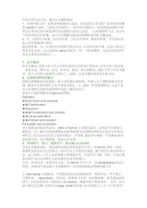 托福聽力筆記方法