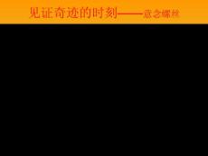 4.2 探究电磁感应的产生条件